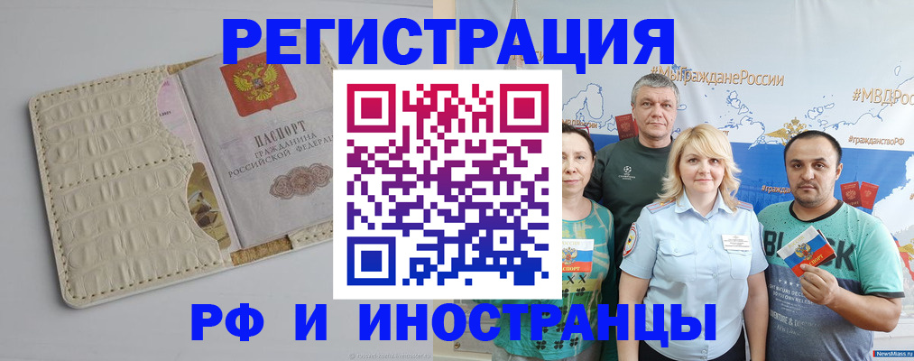 прописка гарантия в Артёмовском