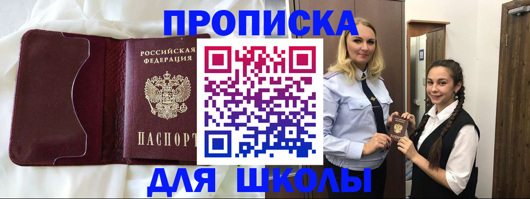 прописка регистрация в Артёмовском