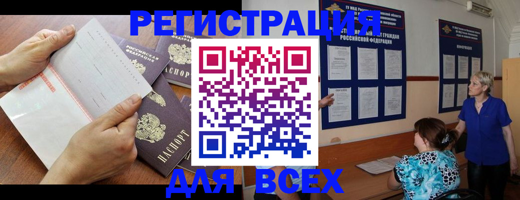 временная регистрация купить в Артёмовском