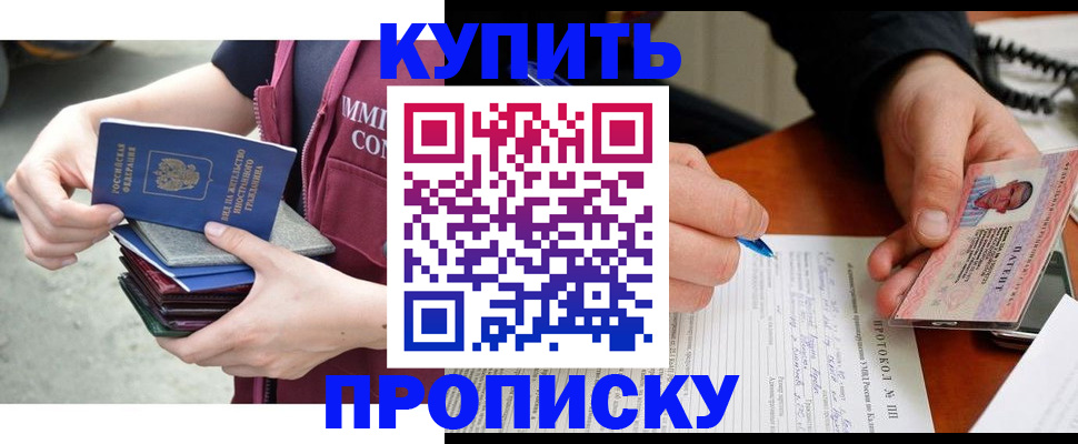 прописка иностранных граждан в Артёмовском